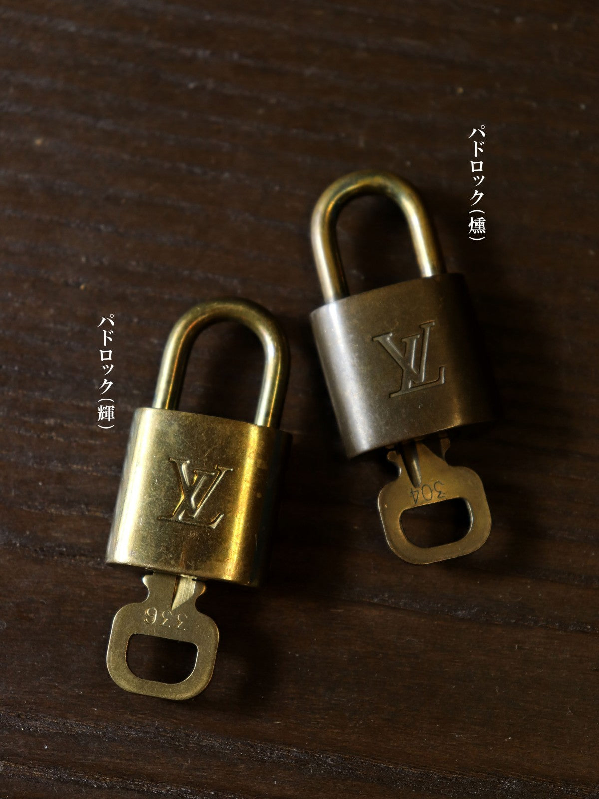 ［新品・未使用］LOUIS VUITTON パドロック（南京錠） LOUIS VUITTON ルイヴィトン ダイヤルロック式 南京錠 パドロック